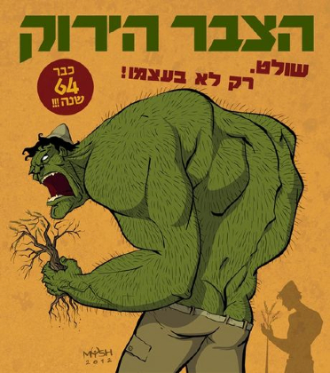 un-dessin-mettant-en-parallele-hulk-et-israel-et-pretant-a-la-polemique-censure-par-facebook_112190_w460