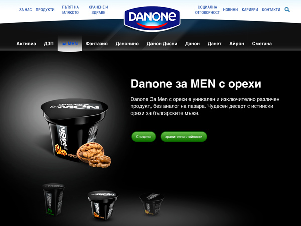 DanoneForMen-Bulgaria