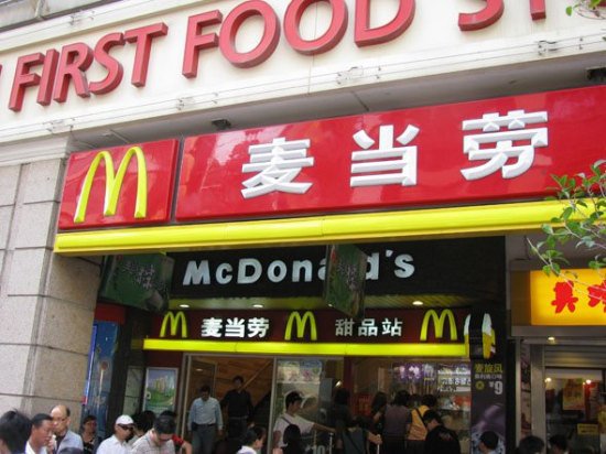 De 2011 à 2013, McDonald a planifié d'ouvrir un fast-food chaque jour en Chine. Ils ont réussi ! 