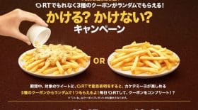macdonalds-japon-sauce-carbonara-nuggets