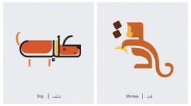 mot arabe illustré