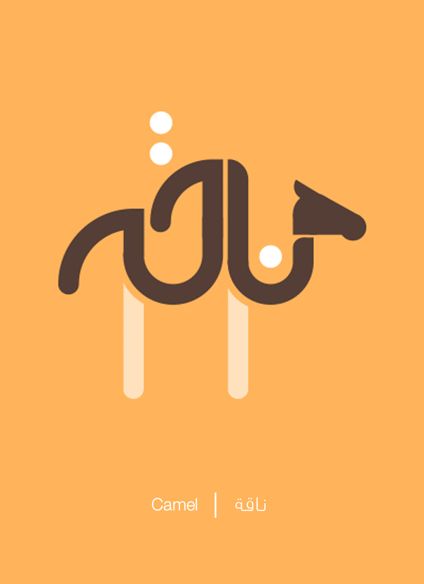 mot arabe illustré