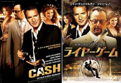 Affiche de film Cash