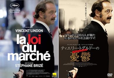 Affiche de film la loi du marché