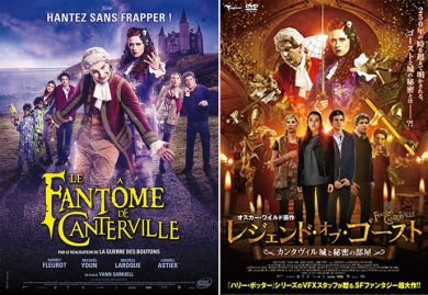 Affiche de film Le Fantône de Canterville