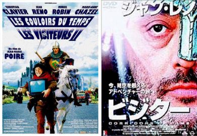 Affiche de film Les visiteurs