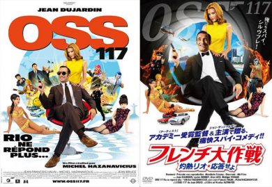 Affiche de film OSS 117