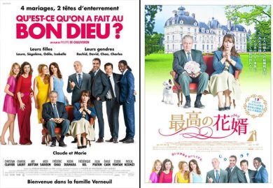 Affiche de film Qu'est-ce qu'on a fait au bon dieu