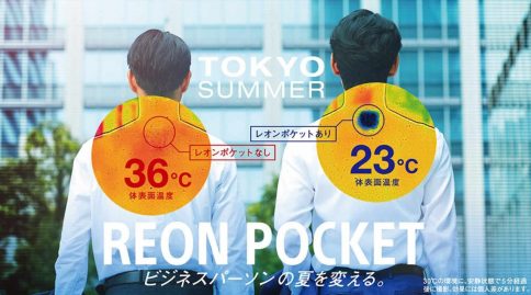 reon pocket